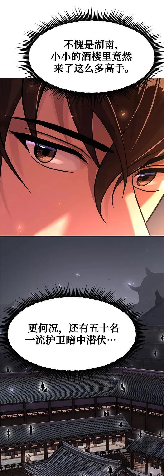 第116话 第42页
