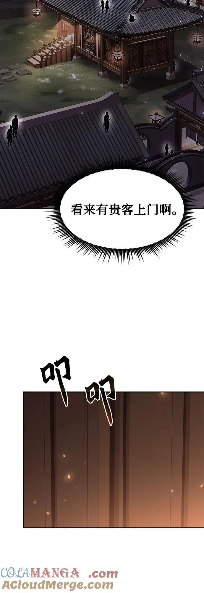 第116话 第43页