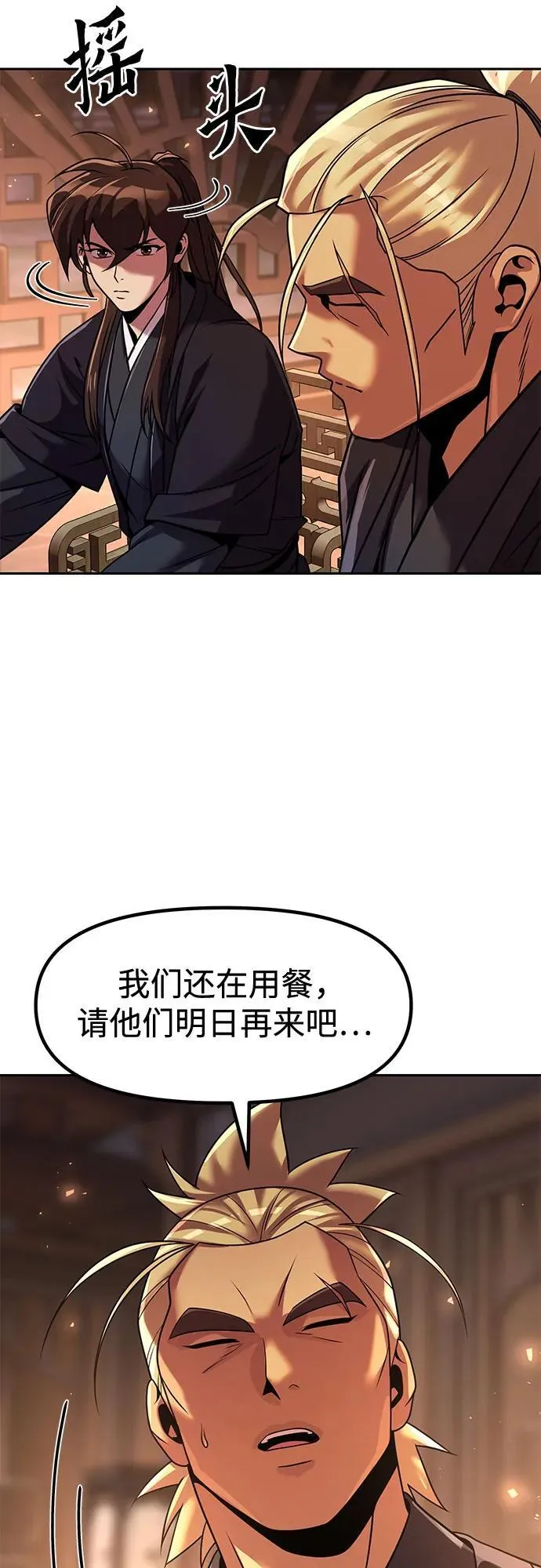 第116话 第45页
