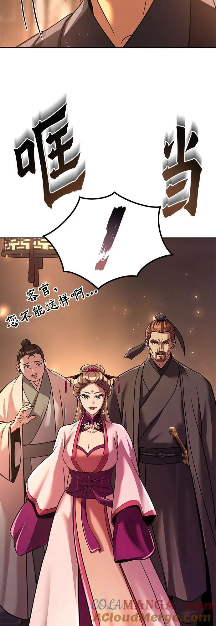 第116话 第46页
