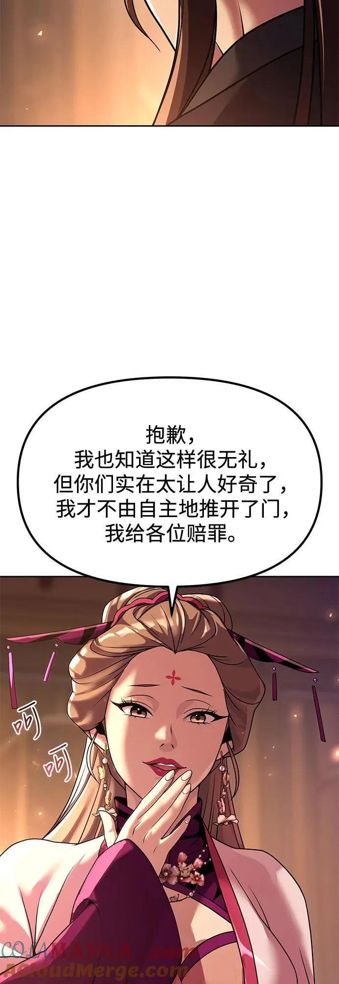 第116话 第49页