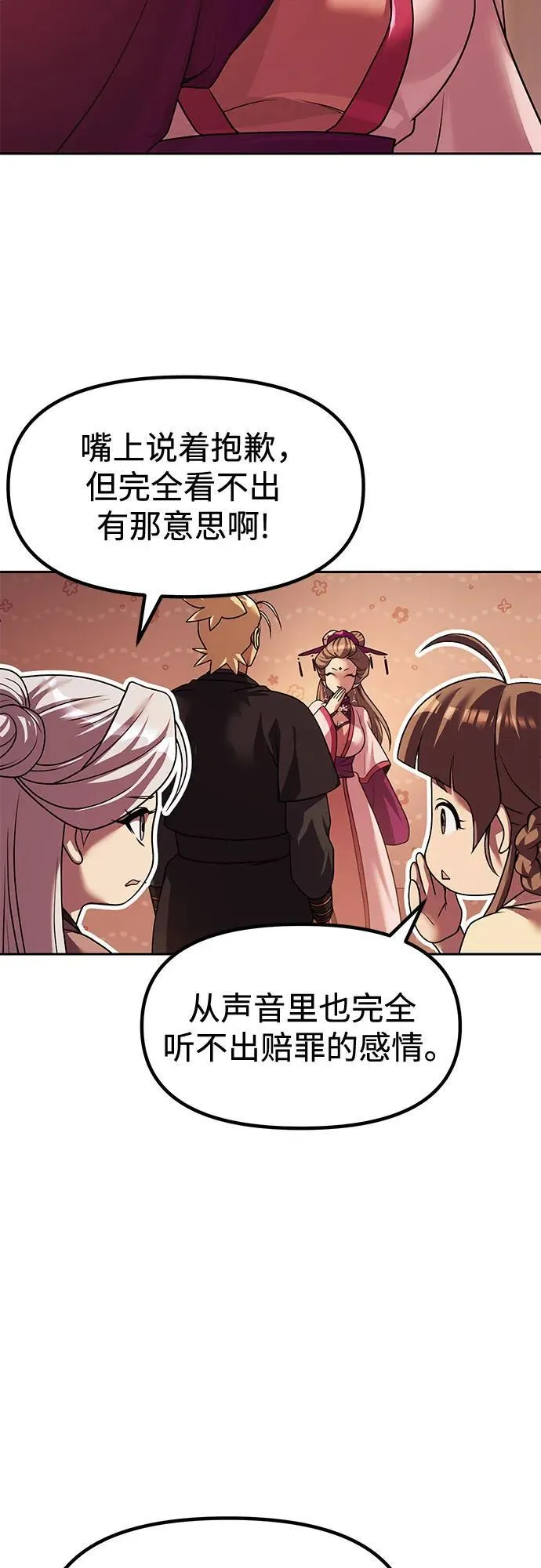 第116话 第50页