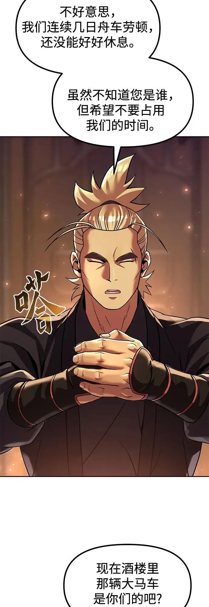 第116话 第51页