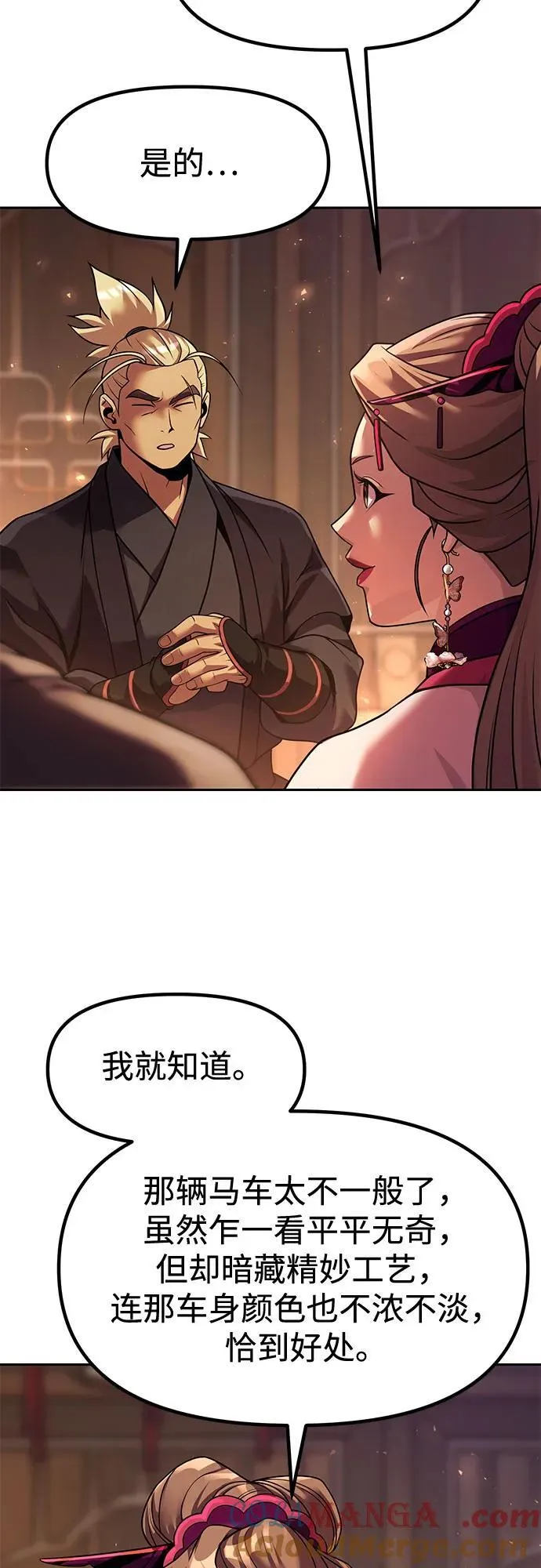 第116话 第52页