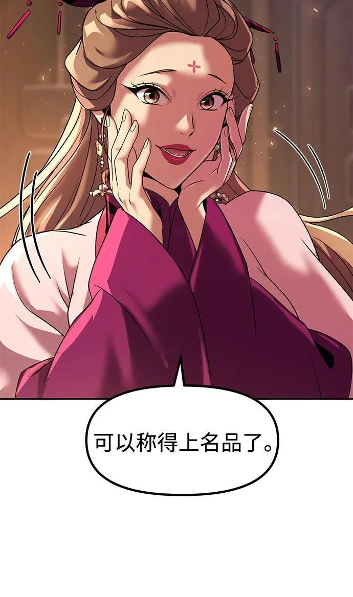 第116话 第53页
