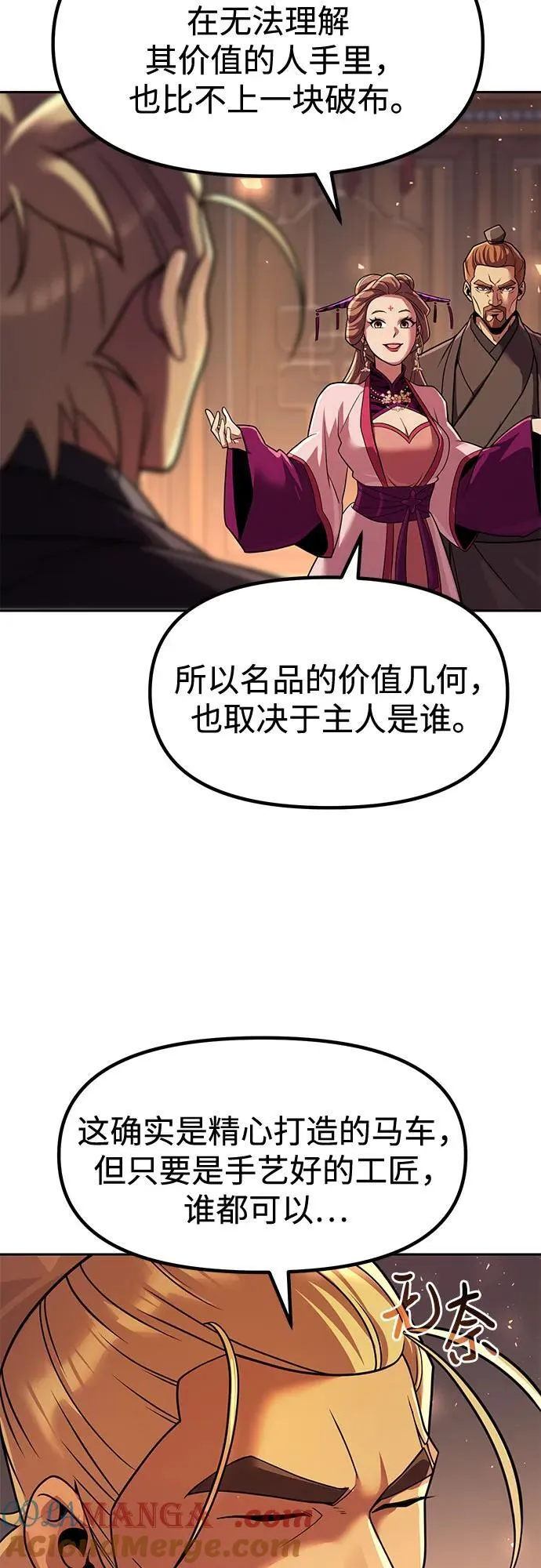 第116话 第55页