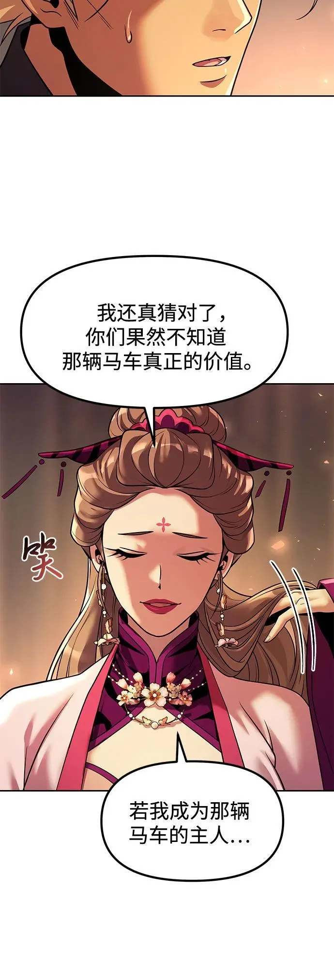 第116话 第56页