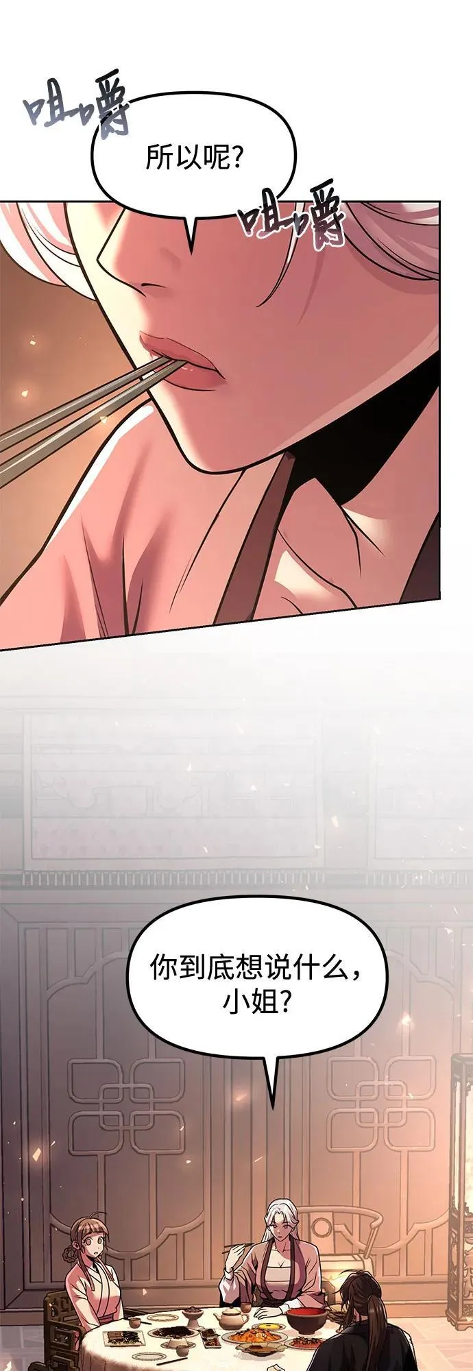 第116话 第57页