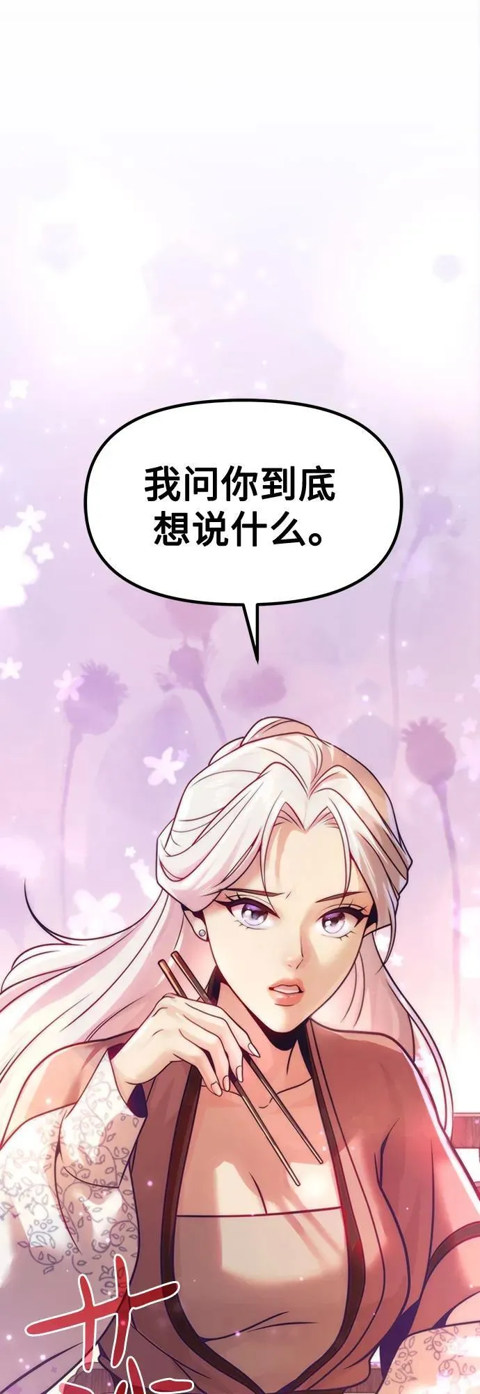 第116话 第60页