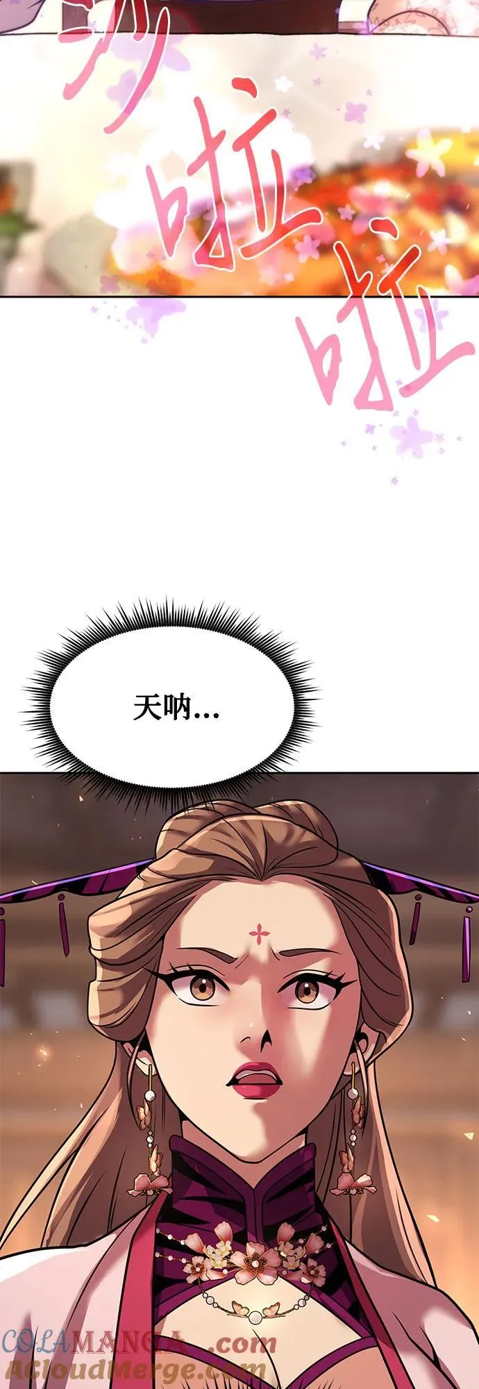 第116话 第61页