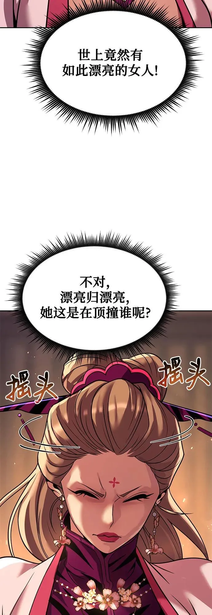 第116话 第62页