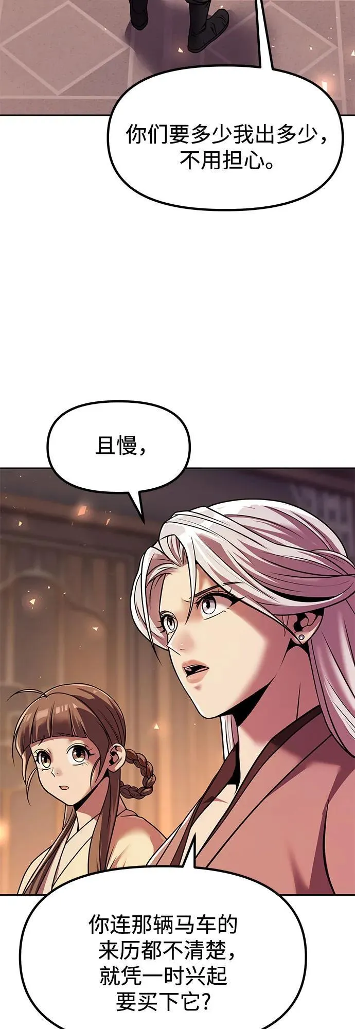 第116话 第65页
