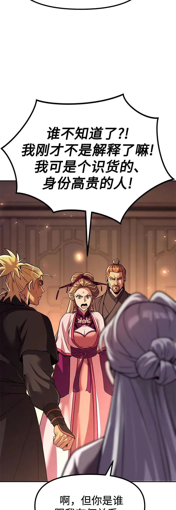 第116话 第66页
