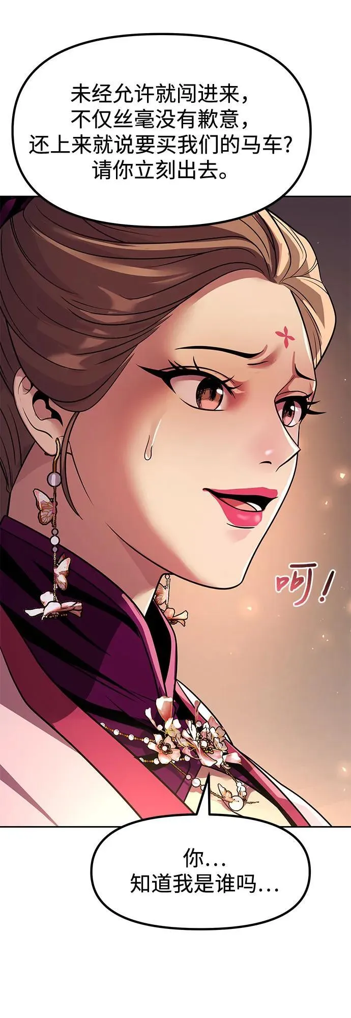第116话 第68页