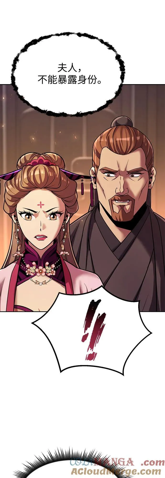 第116话 第70页