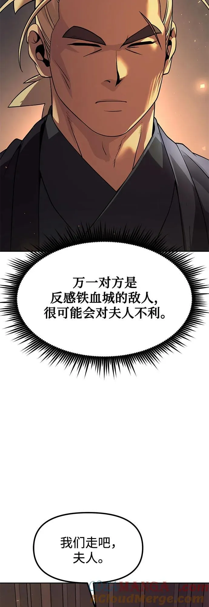 第116话 第73页