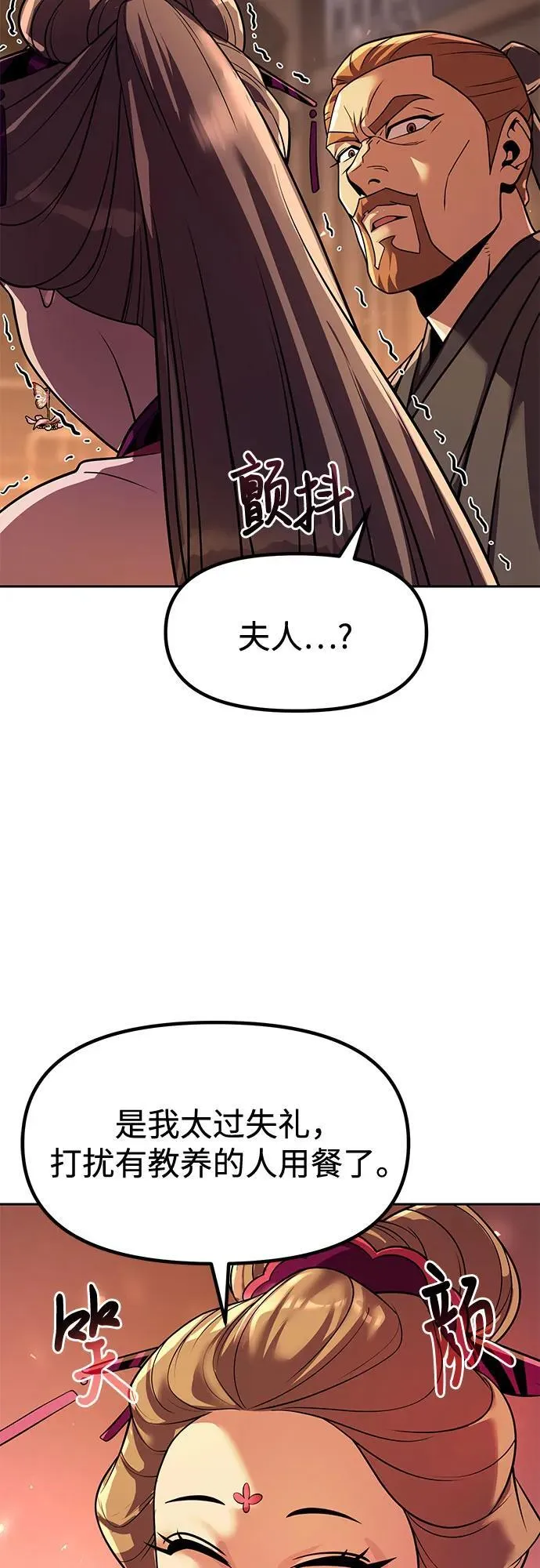 第116话 第77页