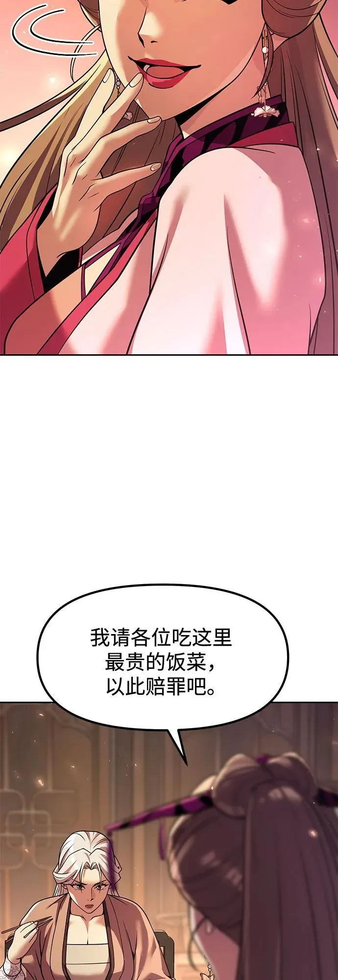 第116话 第78页