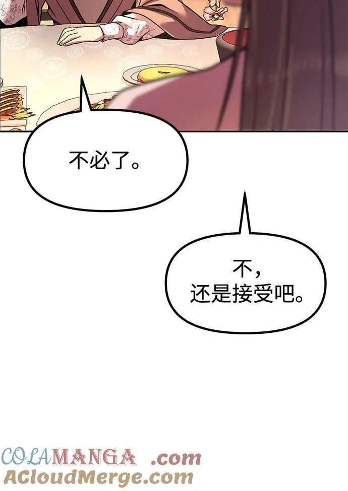 第116话 第79页