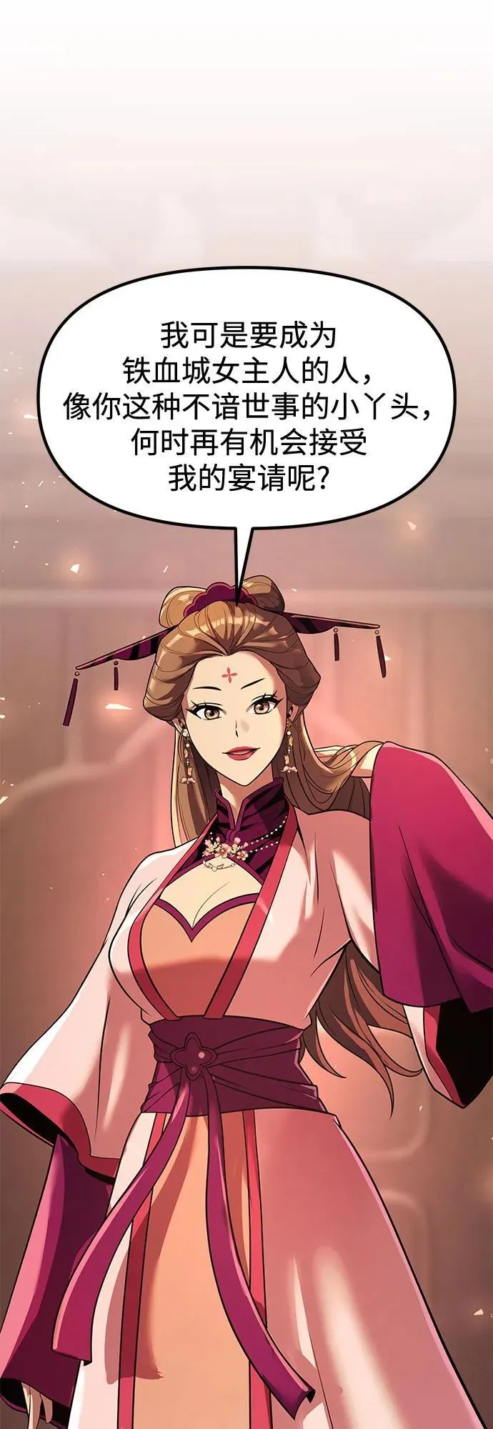 第116话 第80页