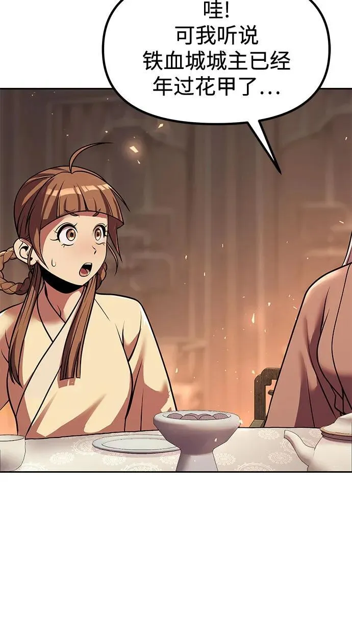 第116话 第84页