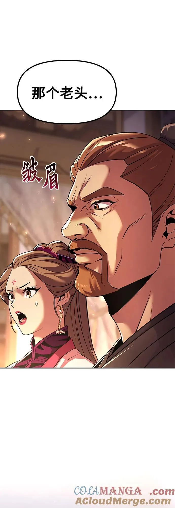 第116话 第85页