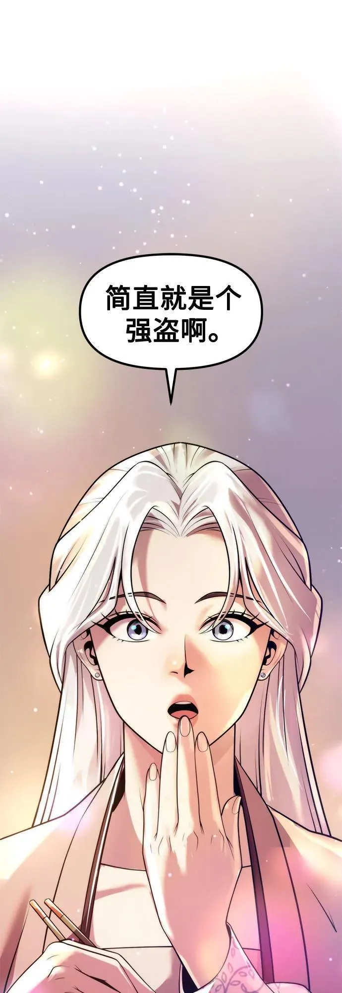 第117话 第2页