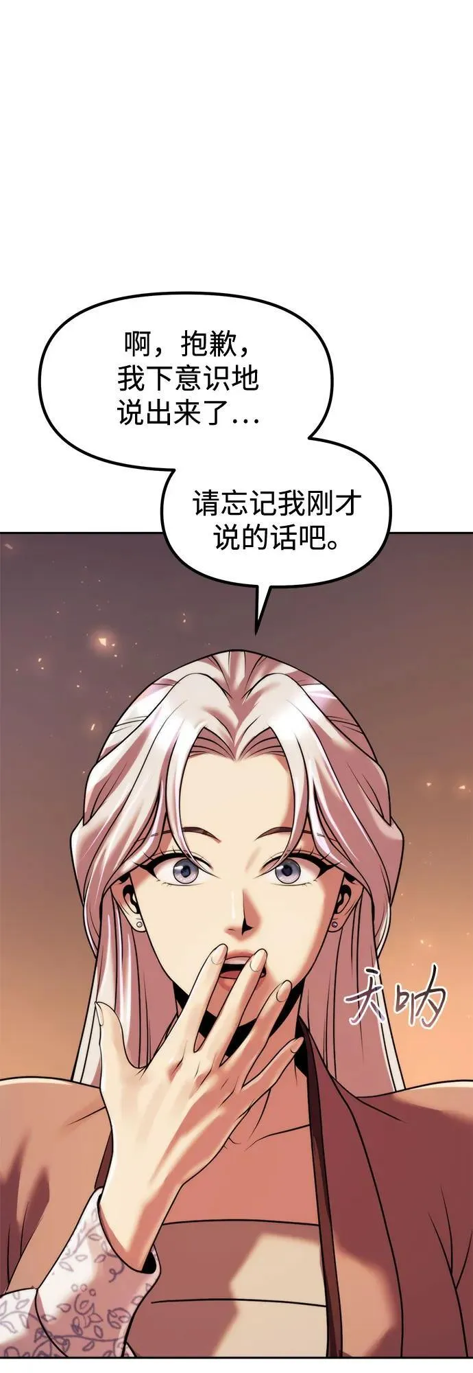 第117话 第5页