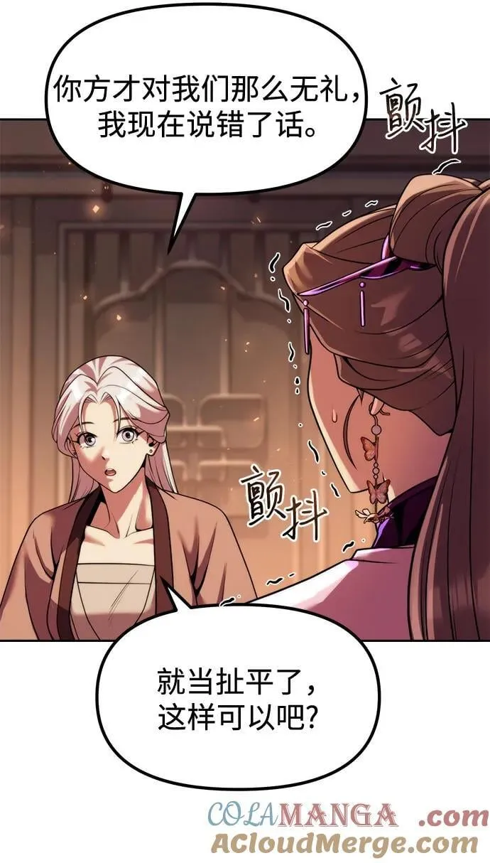 第117话 第7页