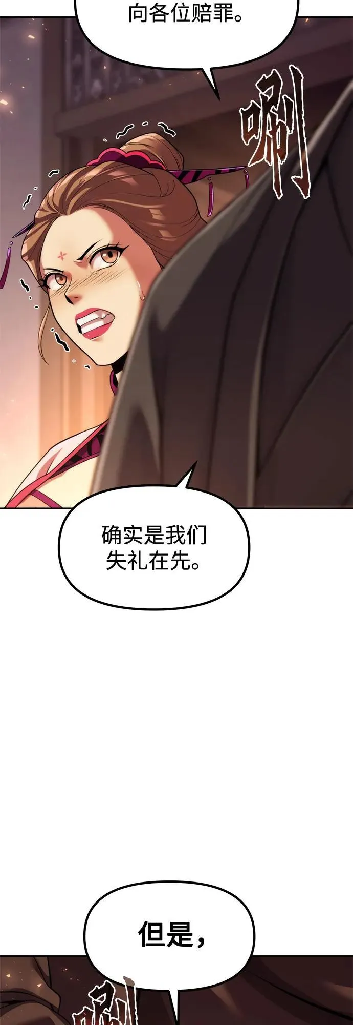 第117话 第9页