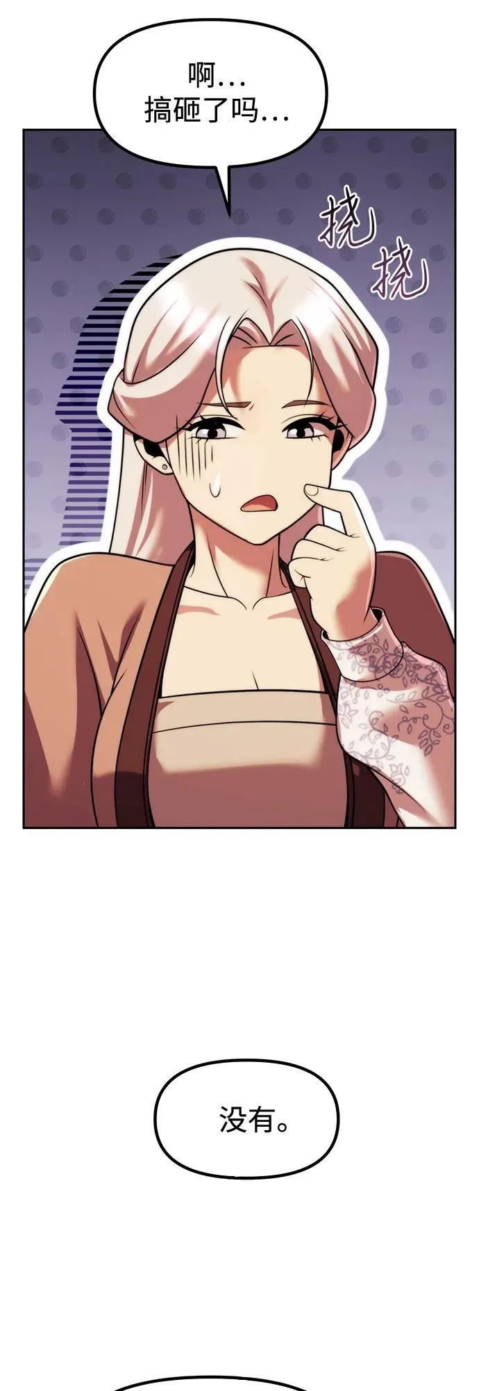 第117话 第12页