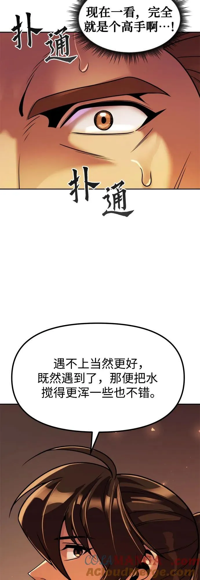 第117话 第16页