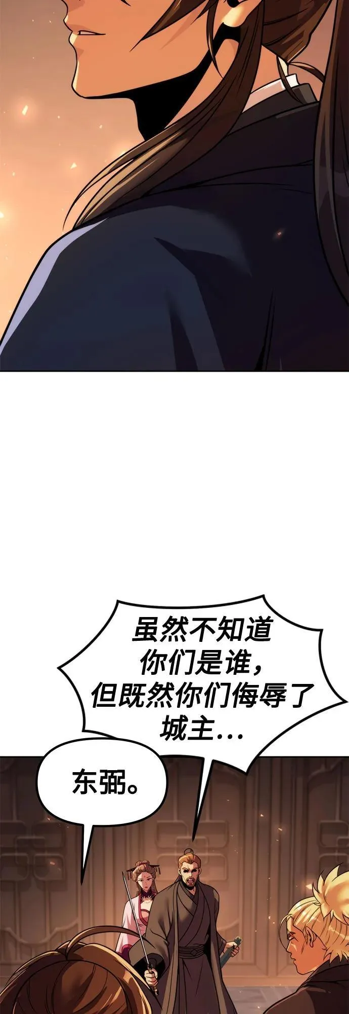 第117话 第17页