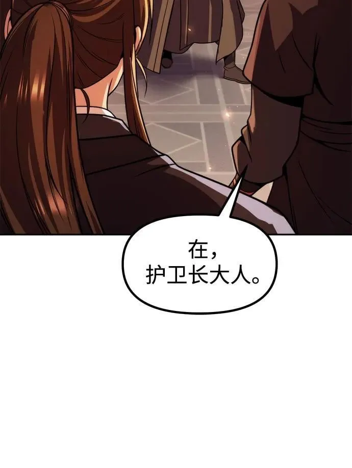 第117话 第18页