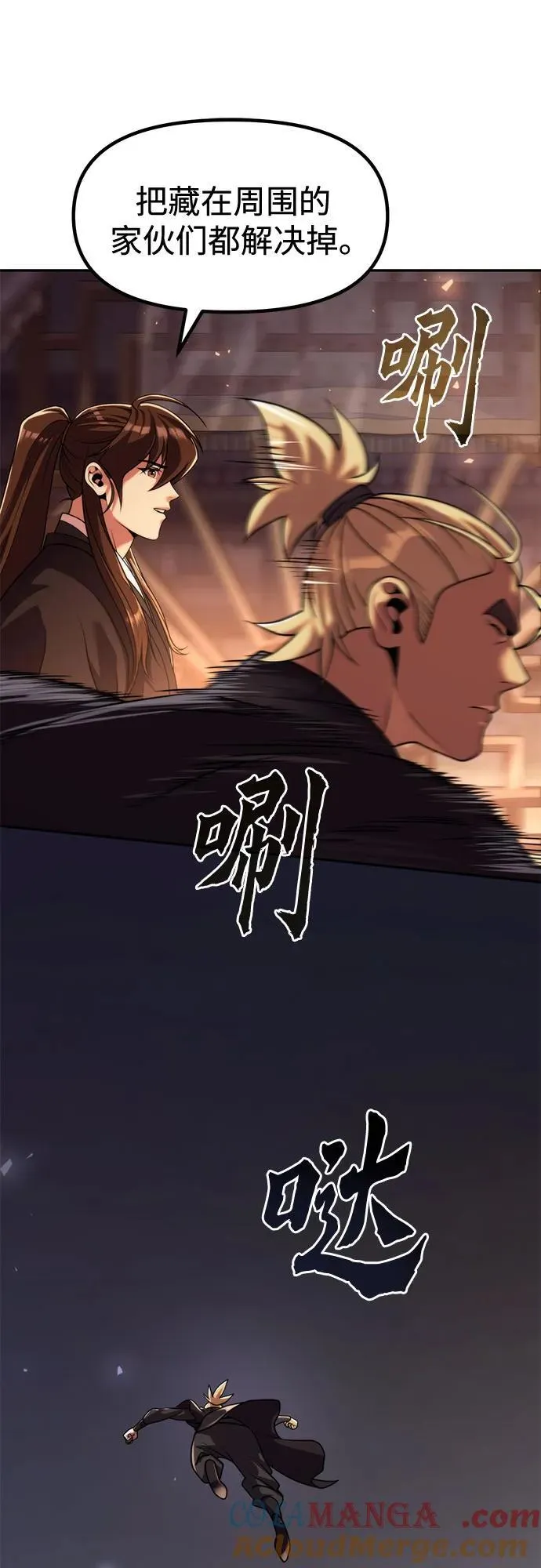 第117话 第19页
