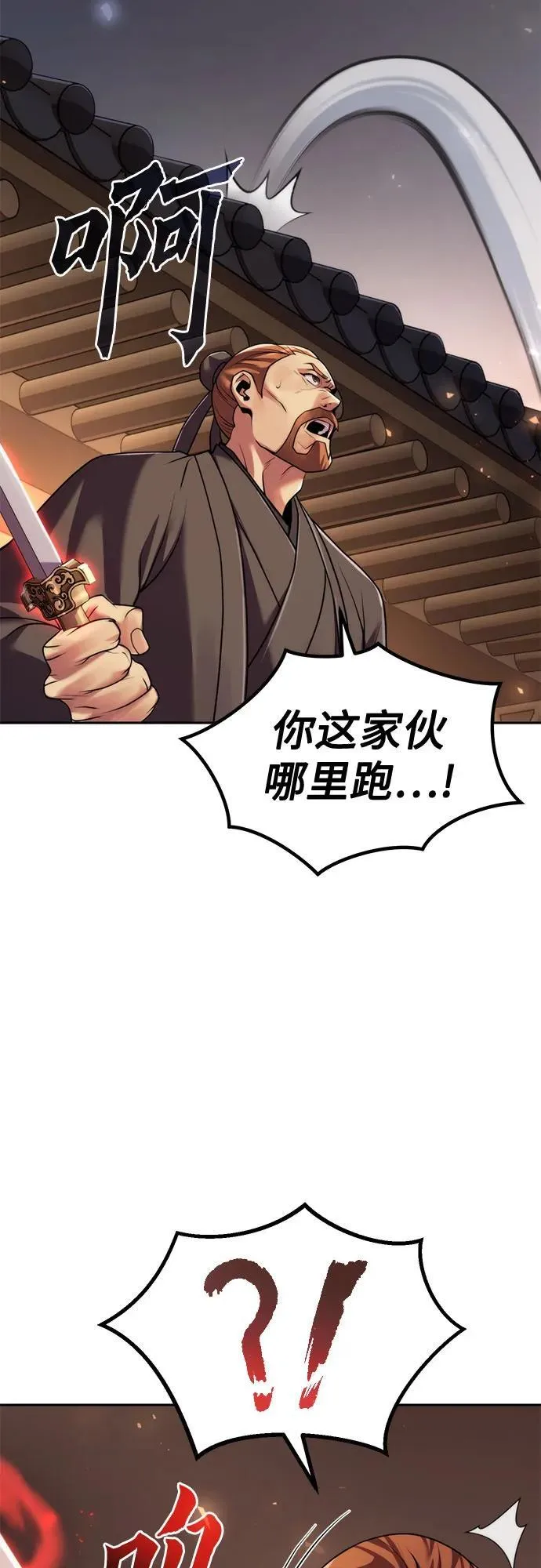 第117话 第20页