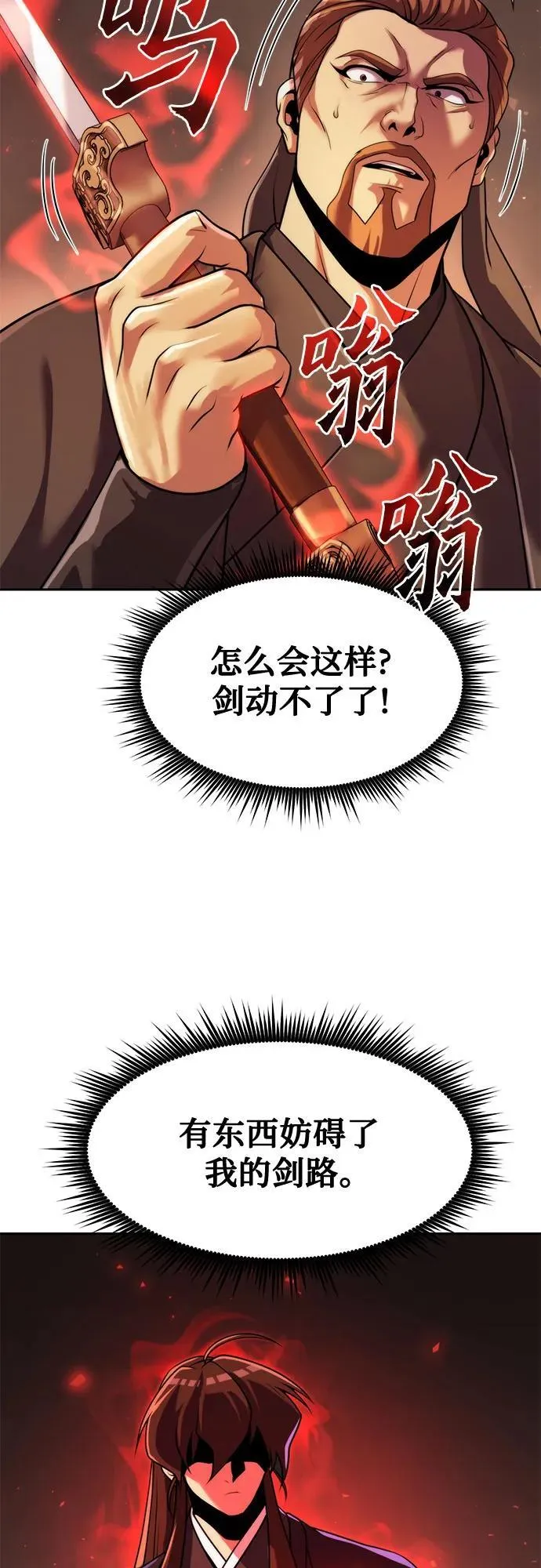 第117话 第21页