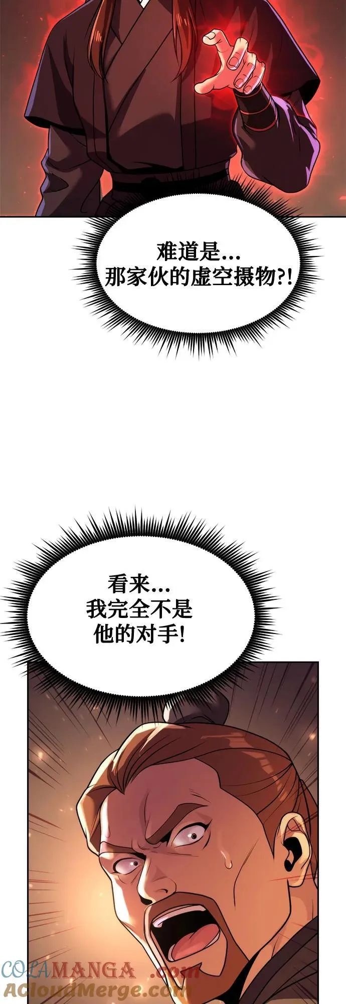 第117话 第22页