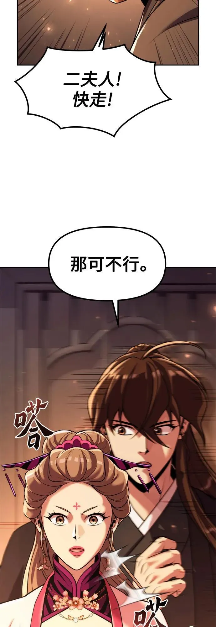 第117话 第23页