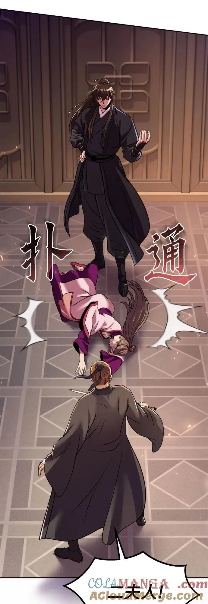 第117话 第25页