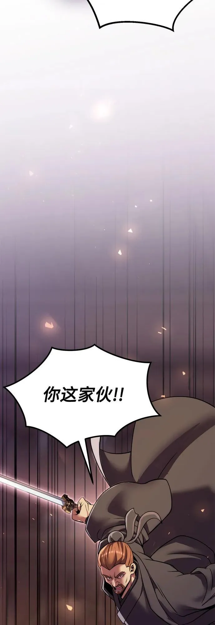 第117话 第26页