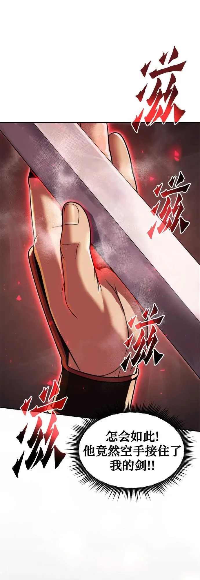 第117话 第30页