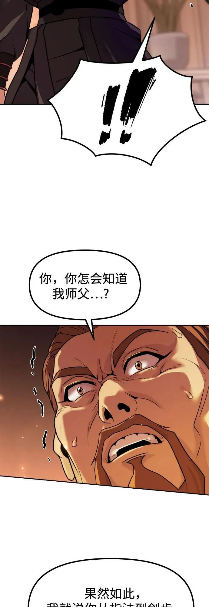 第117话 第32页