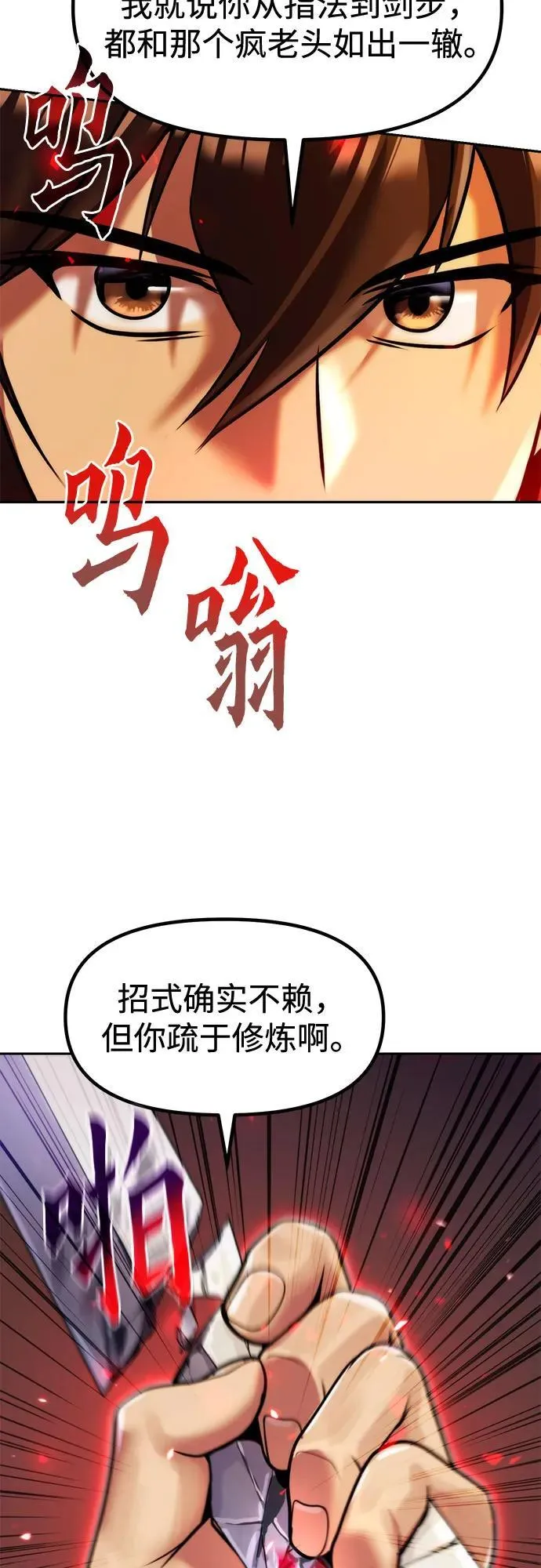第117话 第33页