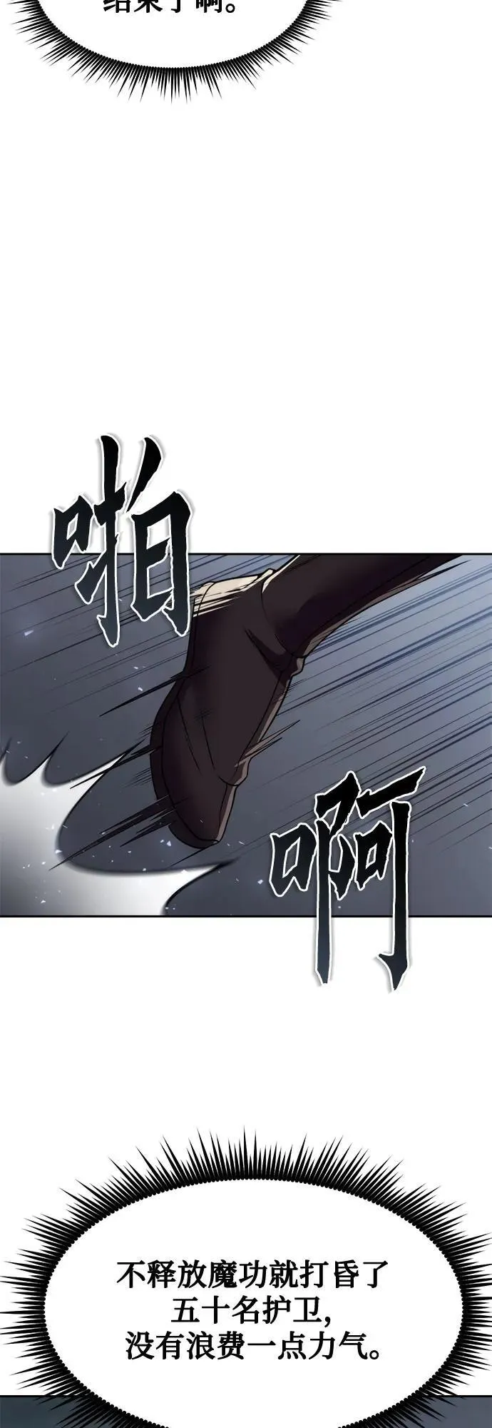 第117话 第38页