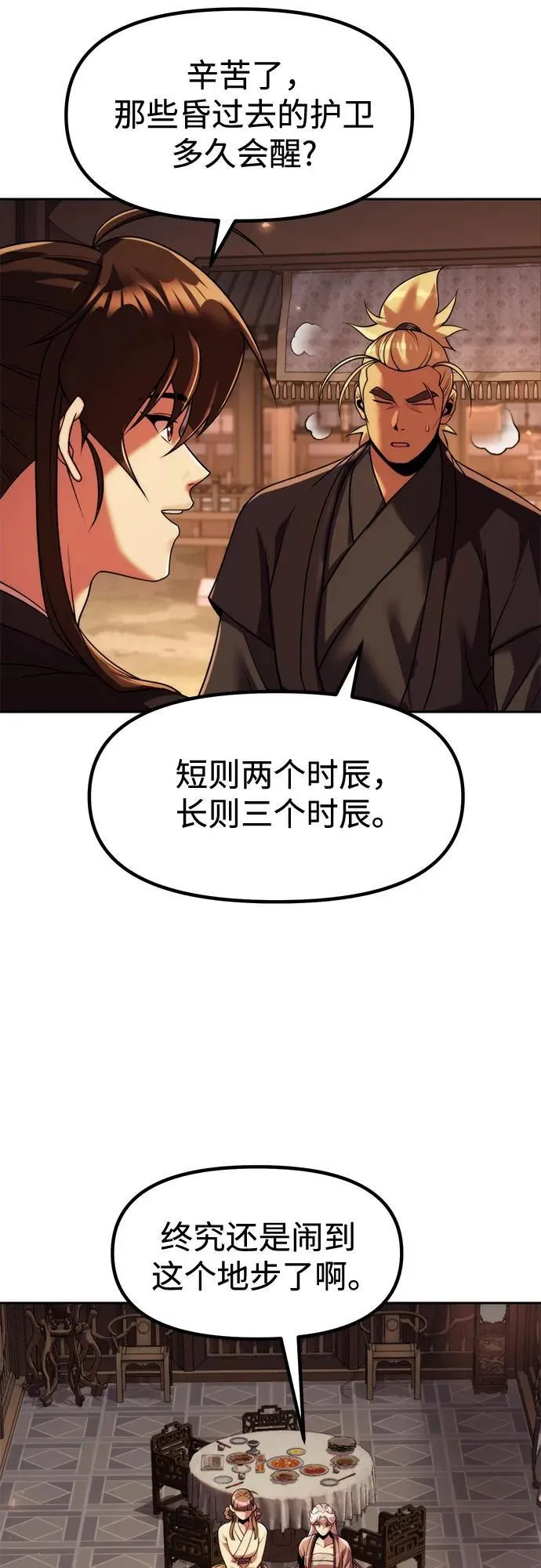 第117话 第42页