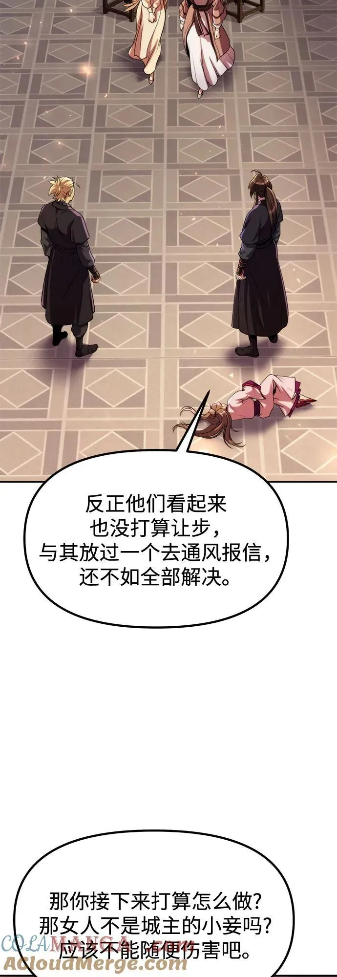 第117话 第43页