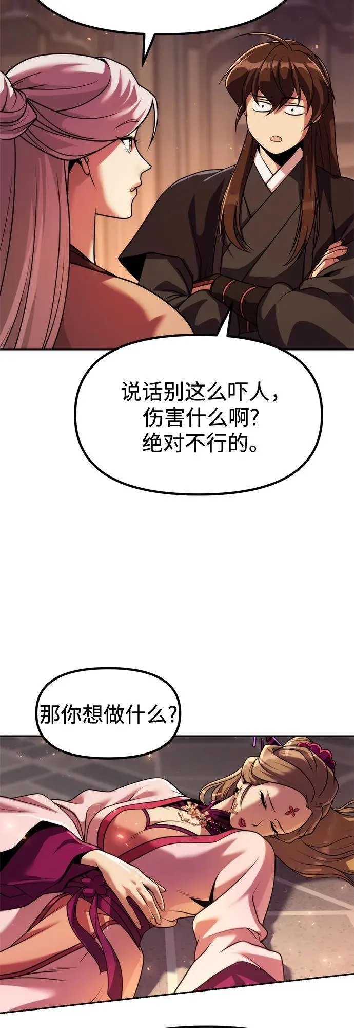 第117话 第44页
