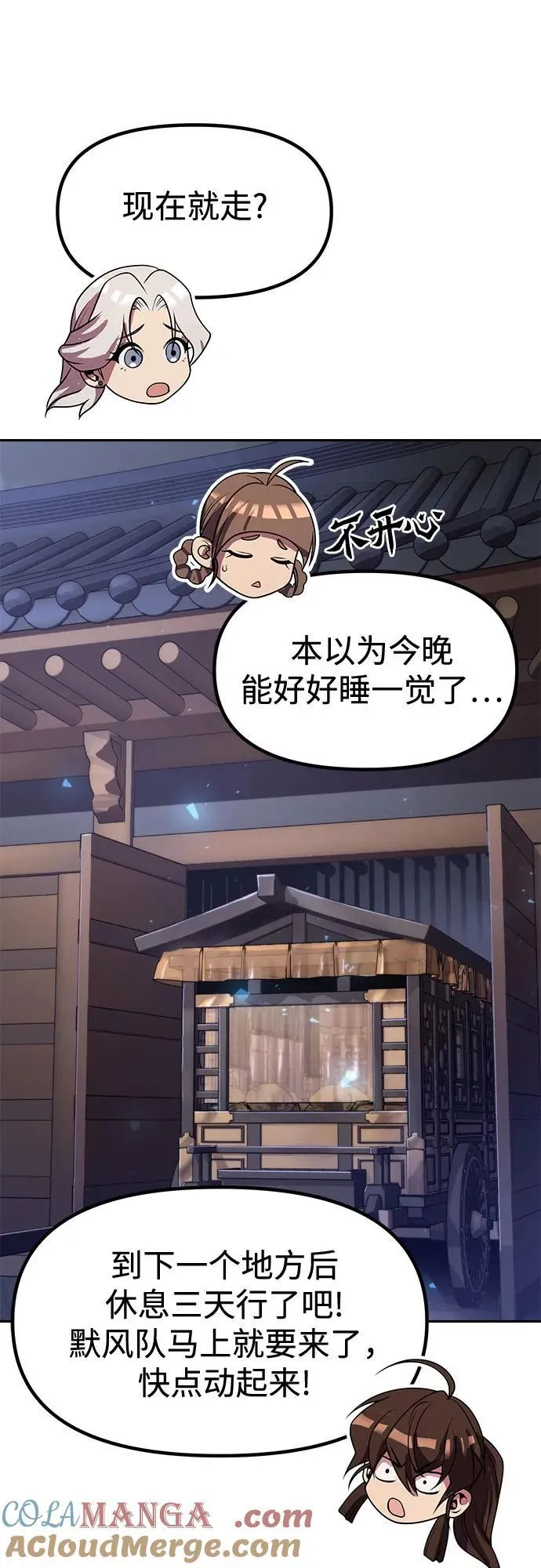 第117话 第46页