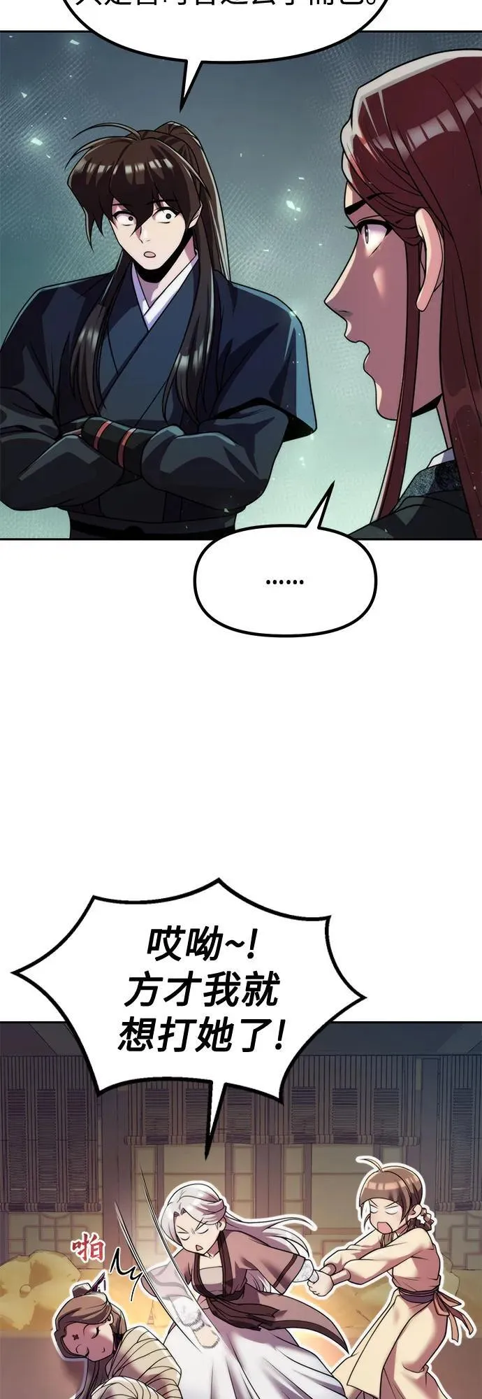 第117话 第53页